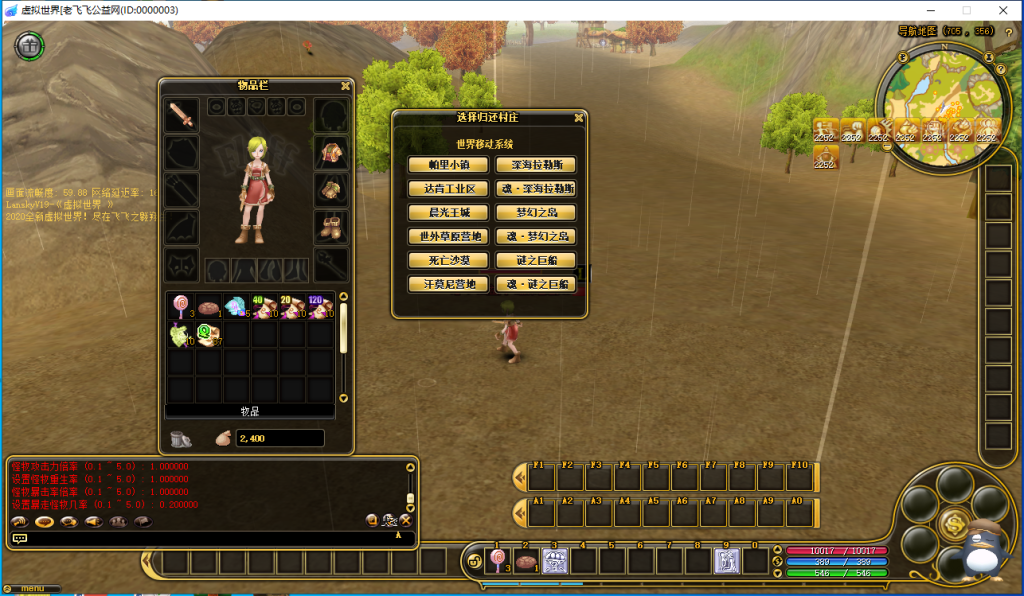 图片[3]-新飞飞【Lansky3.0】一键端免安装免虚拟机-老飞飞公益网