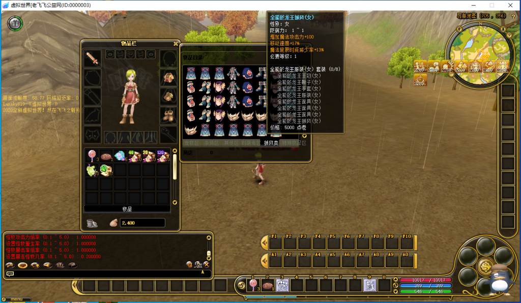 图片[4]-新飞飞【Lansky3.0】一键端免安装免虚拟机-老飞飞公益网