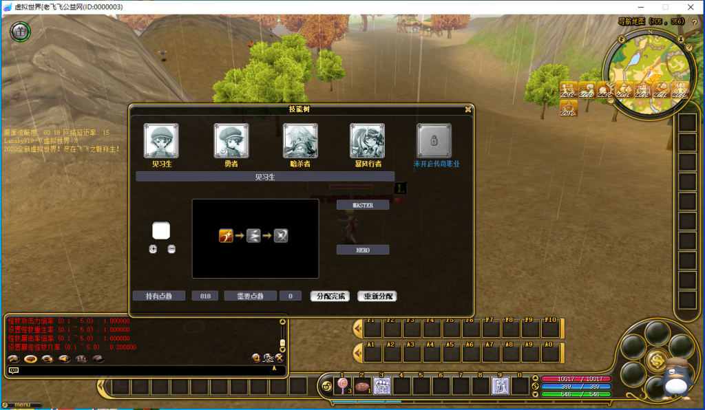 图片[5]-新飞飞【Lansky3.0】一键端免安装免虚拟机-老飞飞公益网