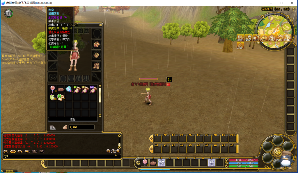 图片[6]-新飞飞【Lansky3.0】一键端免安装免虚拟机-老飞飞公益网