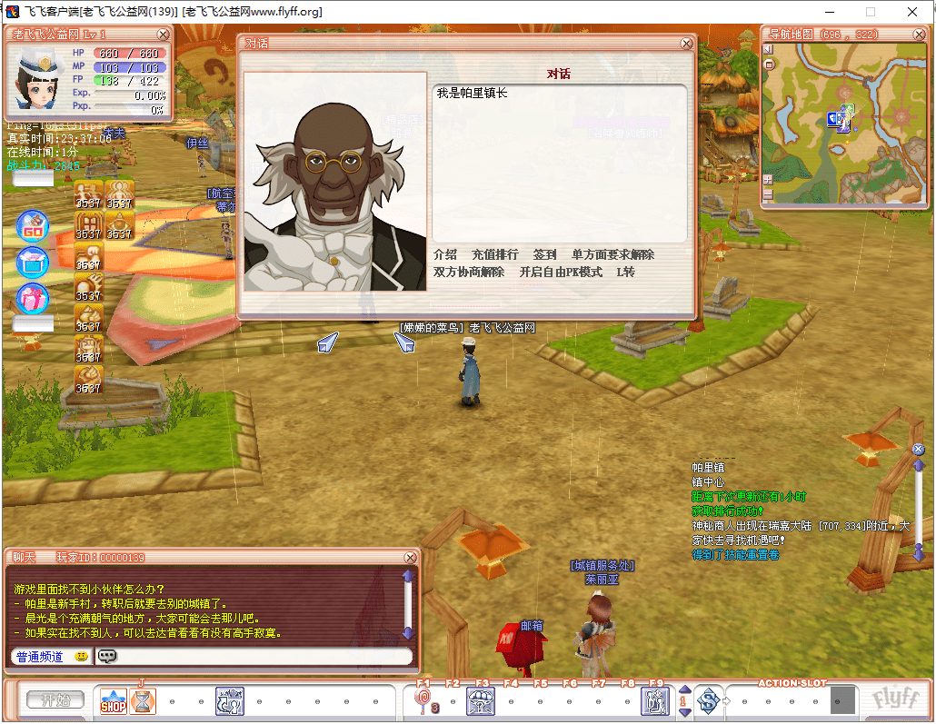 图片[1]-老飞飞塔罗牌108级免虚拟机免安装一键端-老飞飞公益网