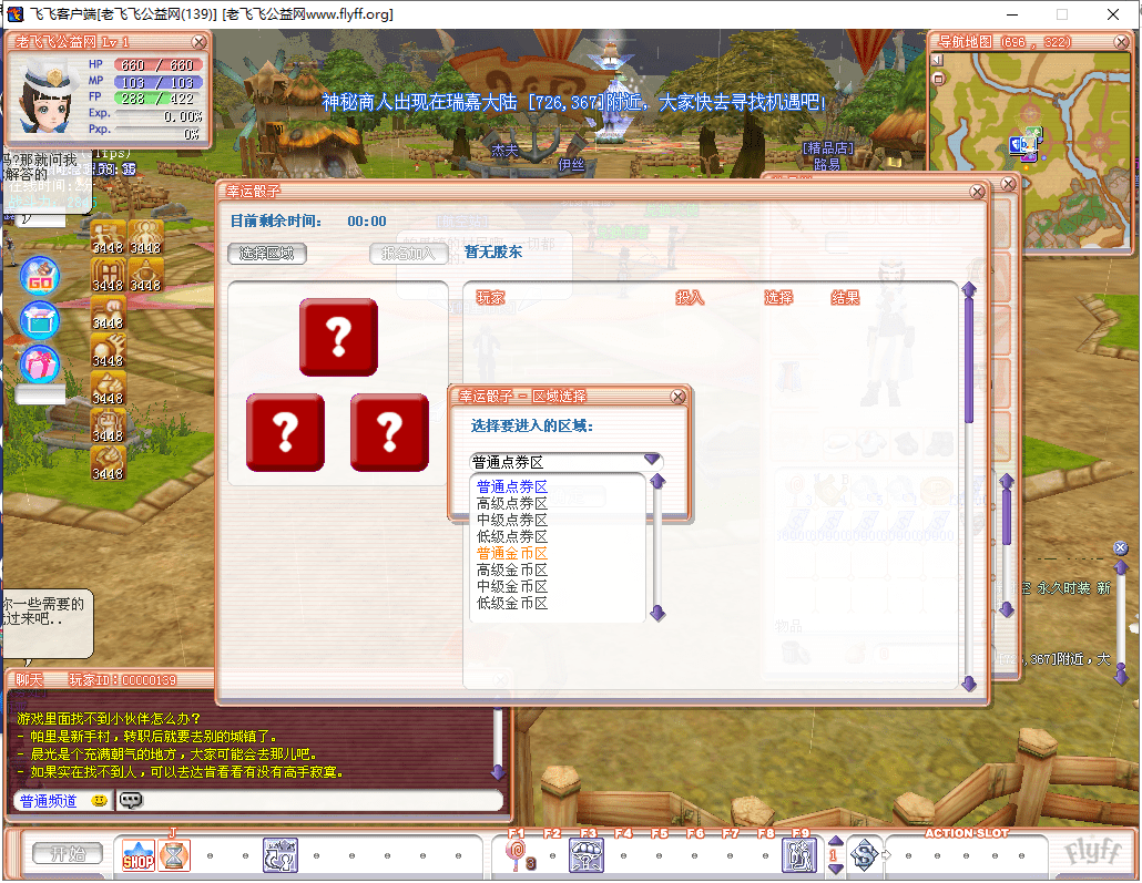 图片[3]-老飞飞塔罗牌108级免虚拟机免安装一键端-老飞飞公益网