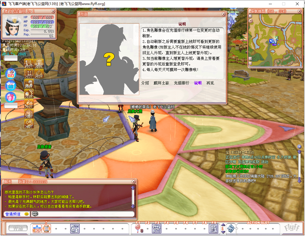 图片[4]-老飞飞塔罗牌108级免虚拟机免安装一键端-老飞飞公益网