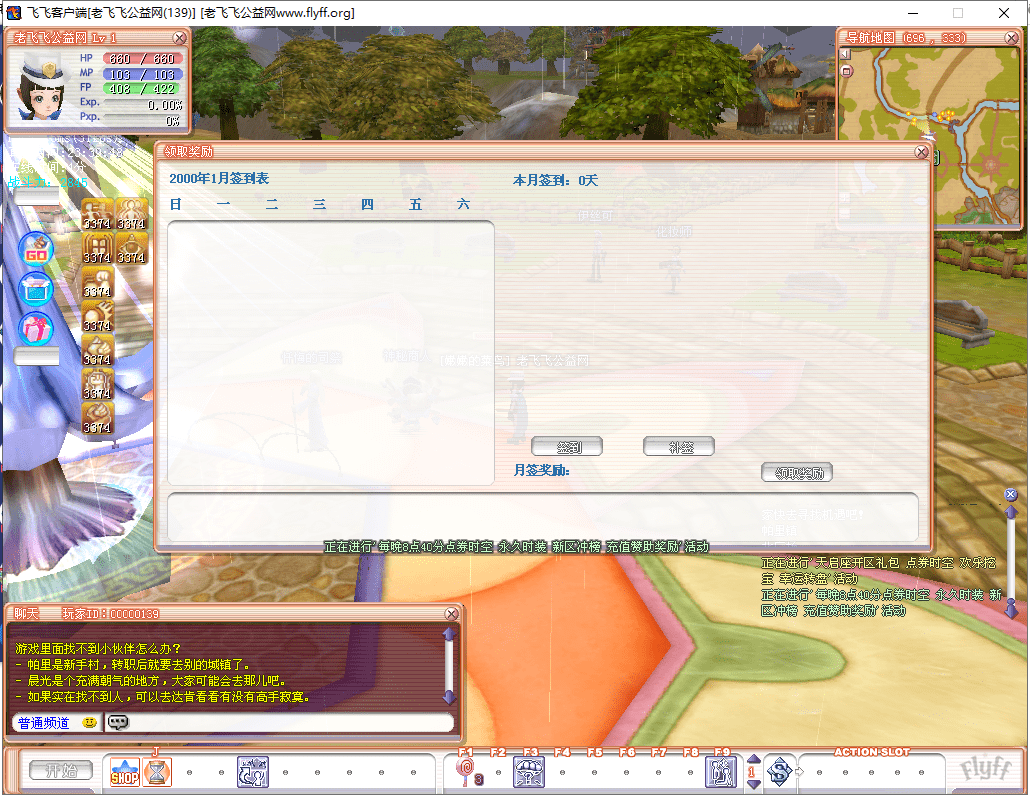 图片[5]-老飞飞塔罗牌108级免虚拟机免安装一键端-老飞飞公益网