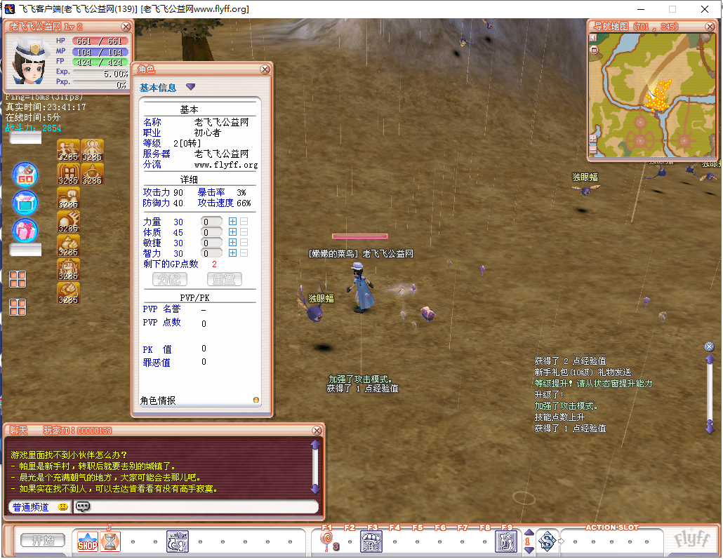 图片[6]-老飞飞塔罗牌108级免虚拟机免安装一键端-老飞飞公益网