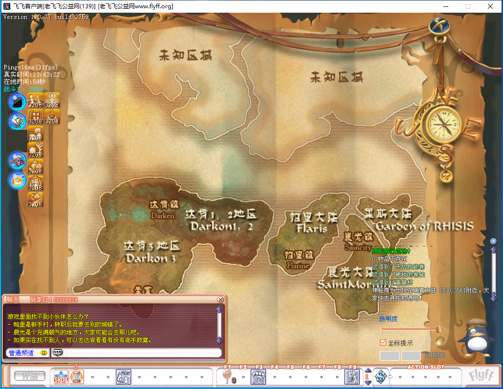 图片[7]-老飞飞塔罗牌108级免虚拟机免安装一键端-老飞飞公益网