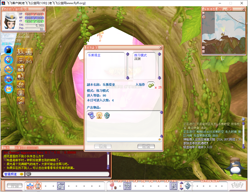 图片[8]-老飞飞塔罗牌108级免虚拟机免安装一键端-老飞飞公益网