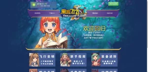 网页源码分享-寓言飞飞网页模版-老飞飞公益网