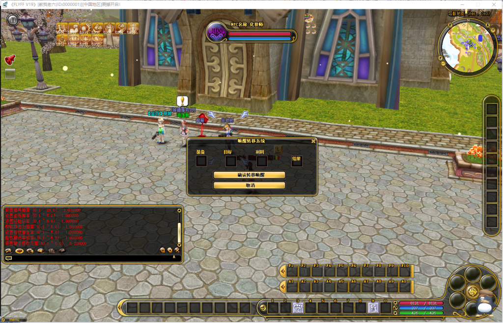 图片[4]-【服务端分享】Lansky黄金端单机一键端-老飞飞公益网