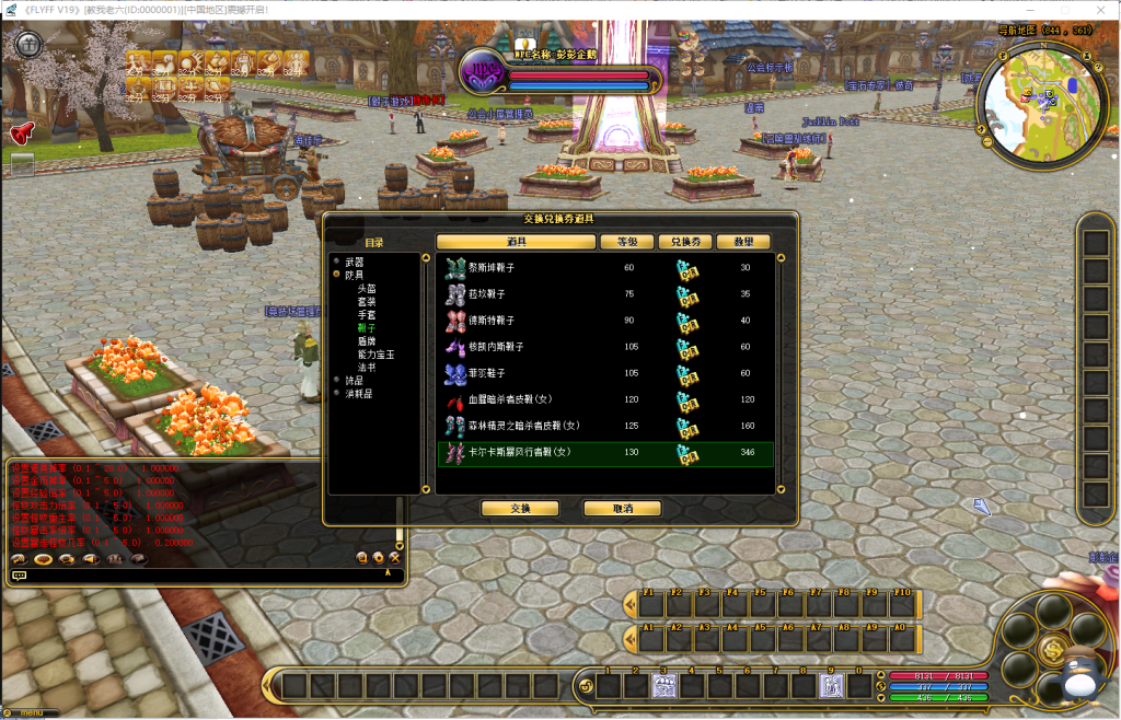 图片[5]-【服务端分享】Lansky黄金端单机一键端-老飞飞公益网