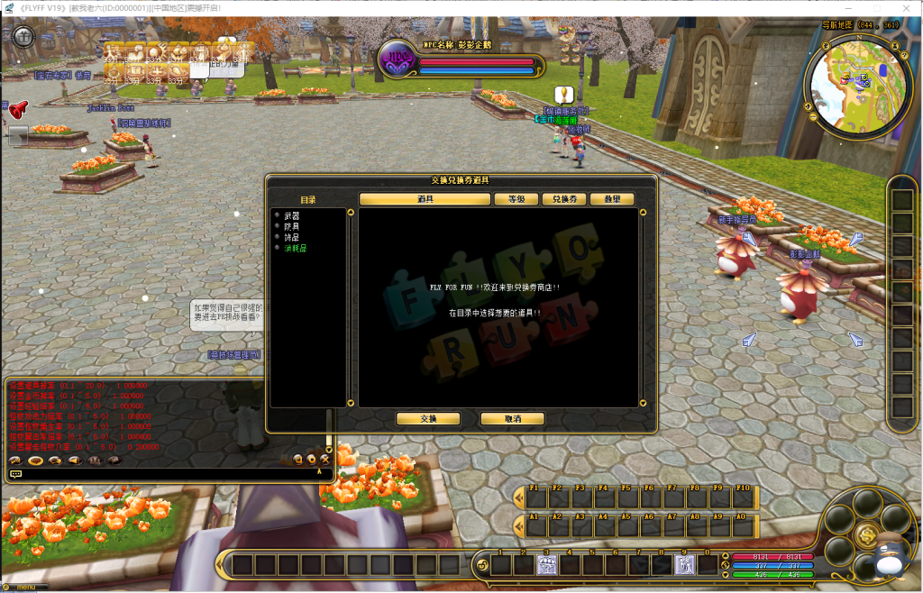 图片[6]-【服务端分享】Lansky黄金端单机一键端-老飞飞公益网