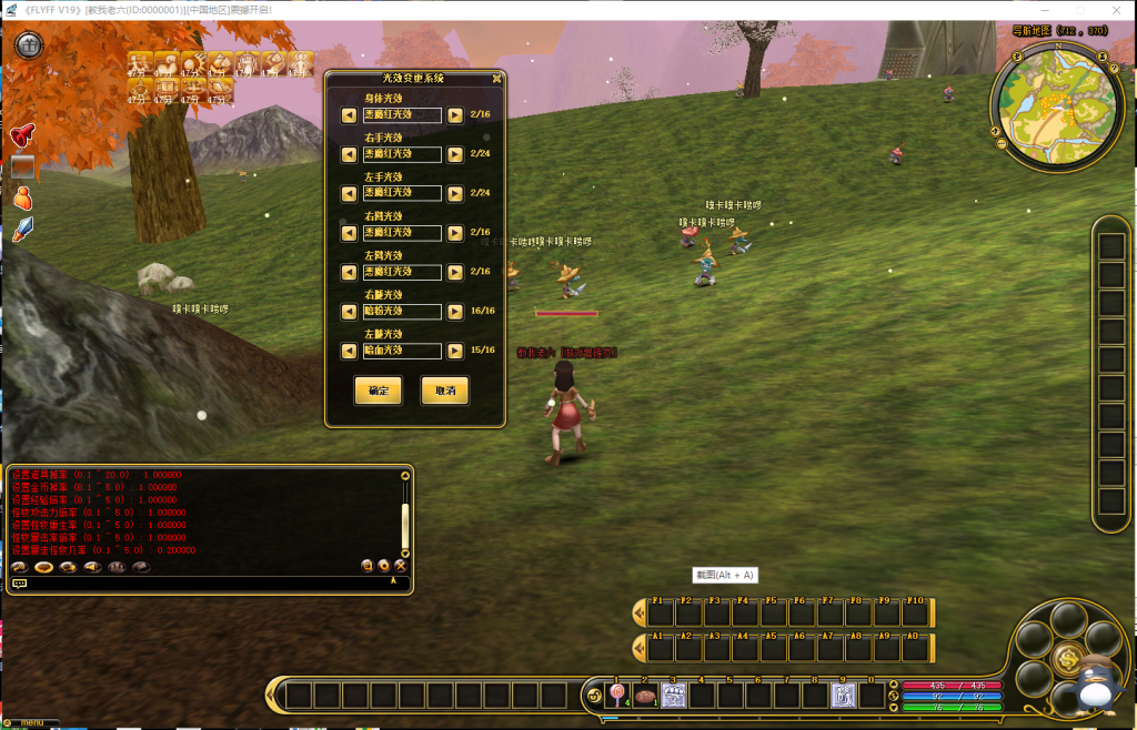 图片[7]-【服务端分享】Lansky黄金端单机一键端-老飞飞公益网