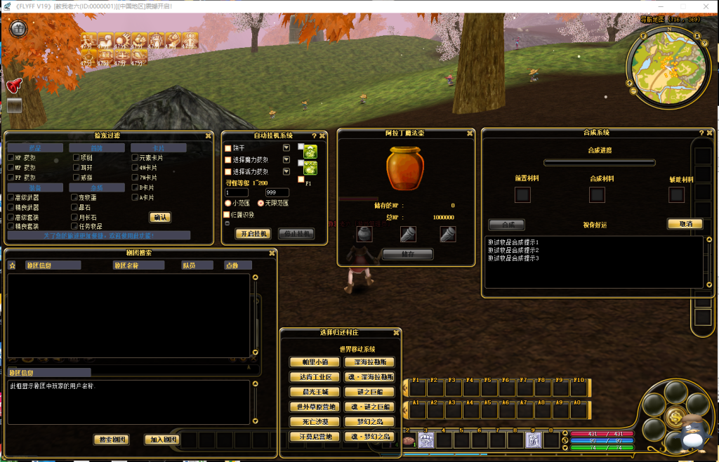 图片[8]-【服务端分享】Lansky黄金端单机一键端-老飞飞公益网