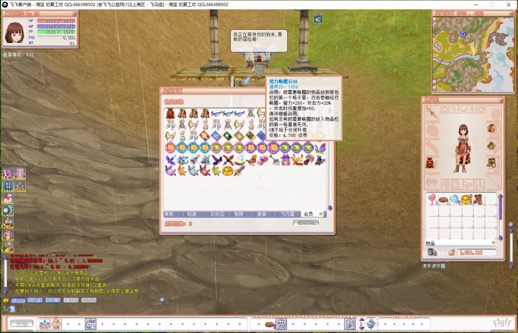 图片[2]-【服务端分享】初夏飞飞单机一键端-老飞飞公益网