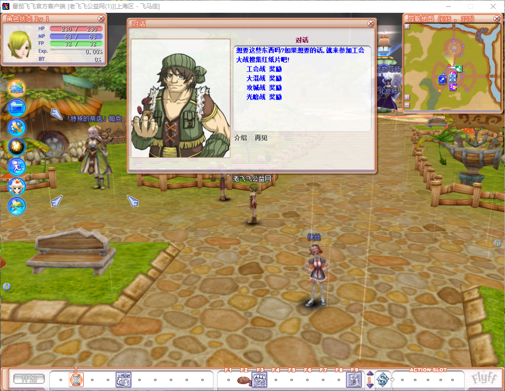 图片[2]-番茄飞飞120级免虚拟机免安装一键端-老飞飞公益网