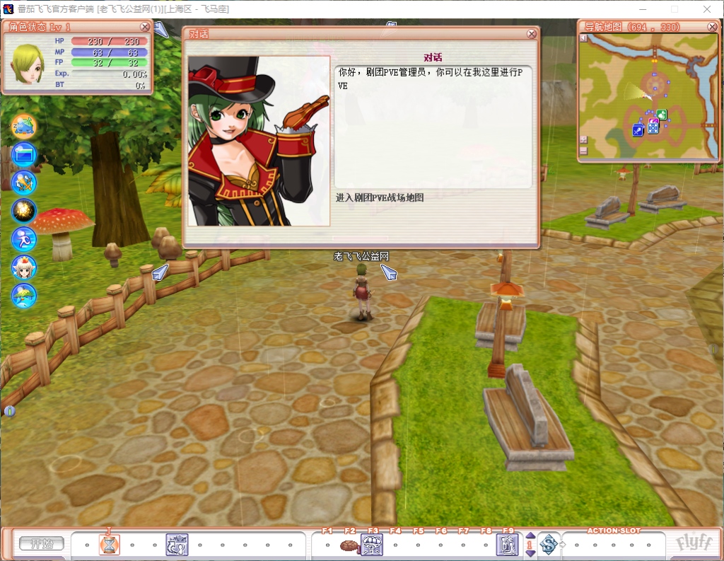 图片[3]-番茄飞飞120级免虚拟机免安装一键端-老飞飞公益网