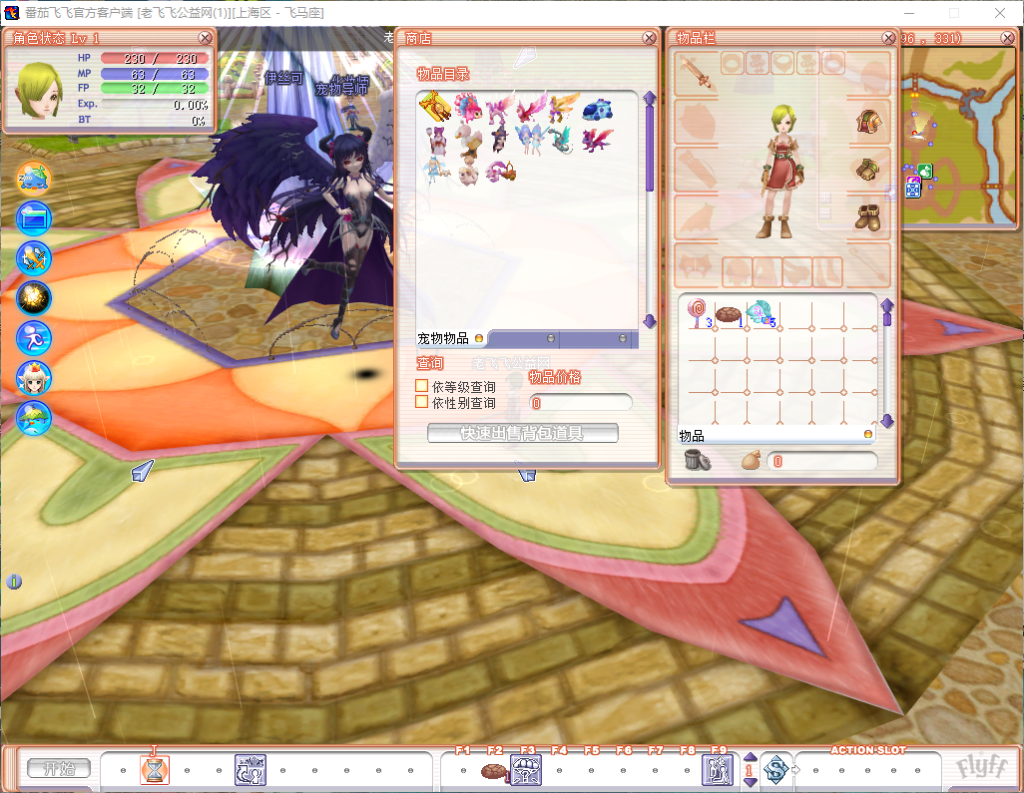 图片[4]-番茄飞飞120级免虚拟机免安装一键端-老飞飞公益网